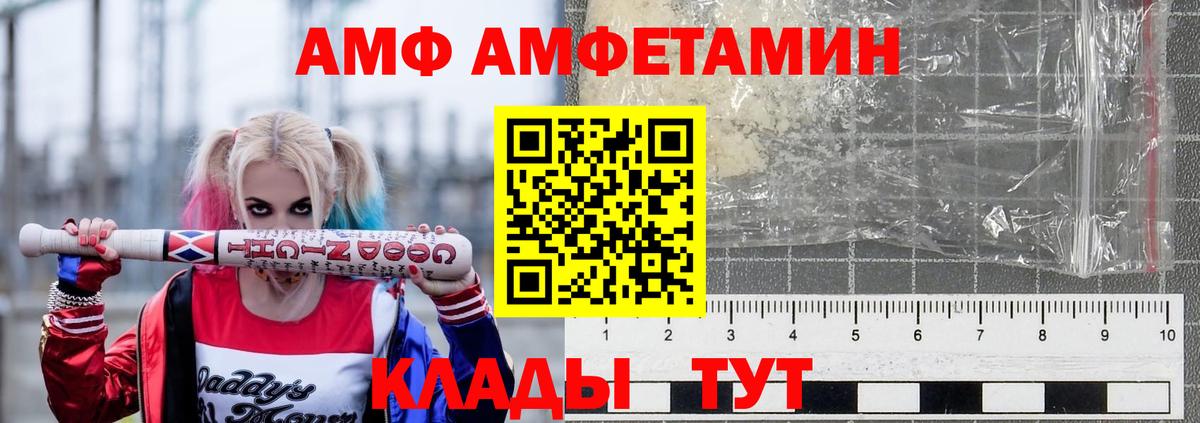 Амфетамин 98%  АМФ  Электросталь 