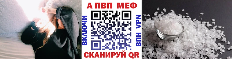 Альфа ПВП мука  как найти наркотики  Электросталь 