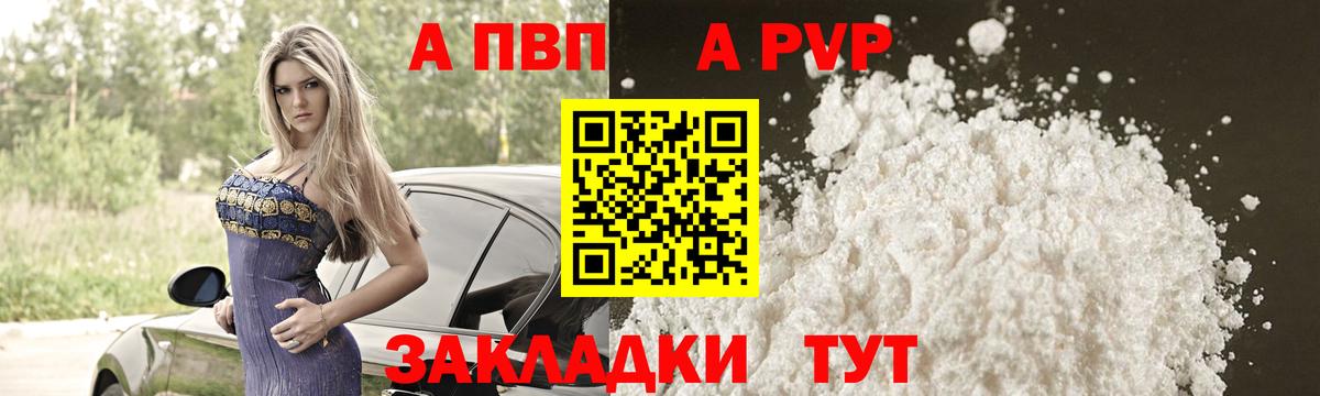 Alpha PVP СК Электросталь