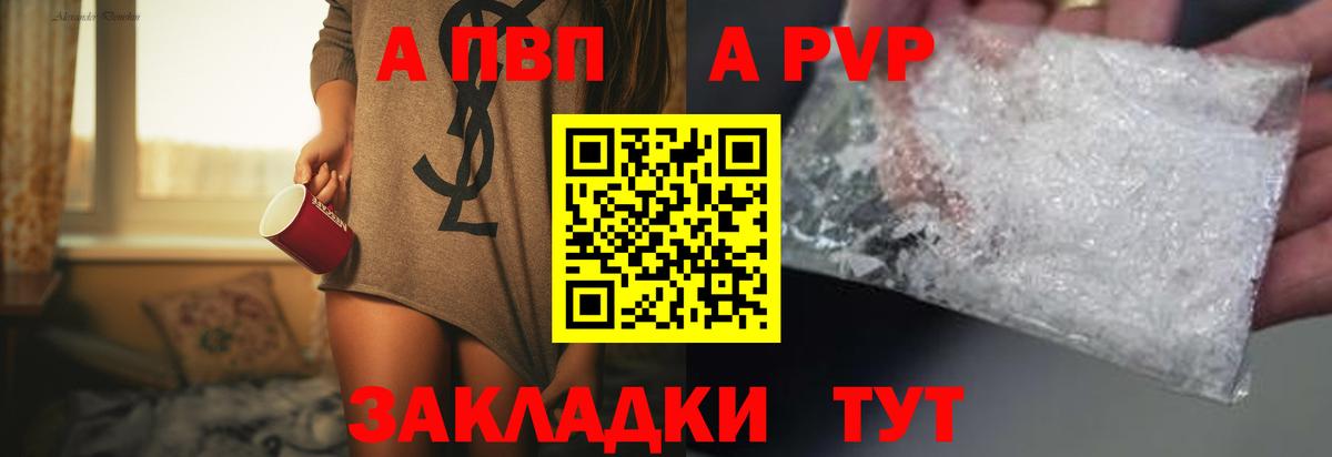 Alpha PVP СК КРИС  Alpha PVP СК  Электросталь  где купить наркоту  Вход с VPN 
