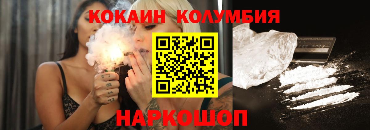 COCAIN Боливия  Вход с VPN  Электросталь  Cocaine  Cocaine Columbia 