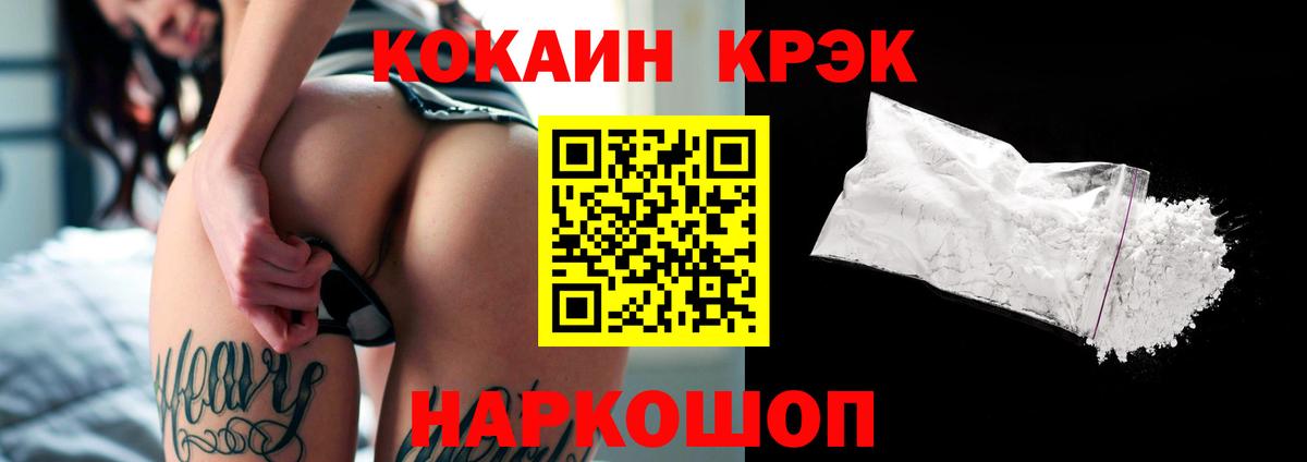 Cocaine Перу Электросталь