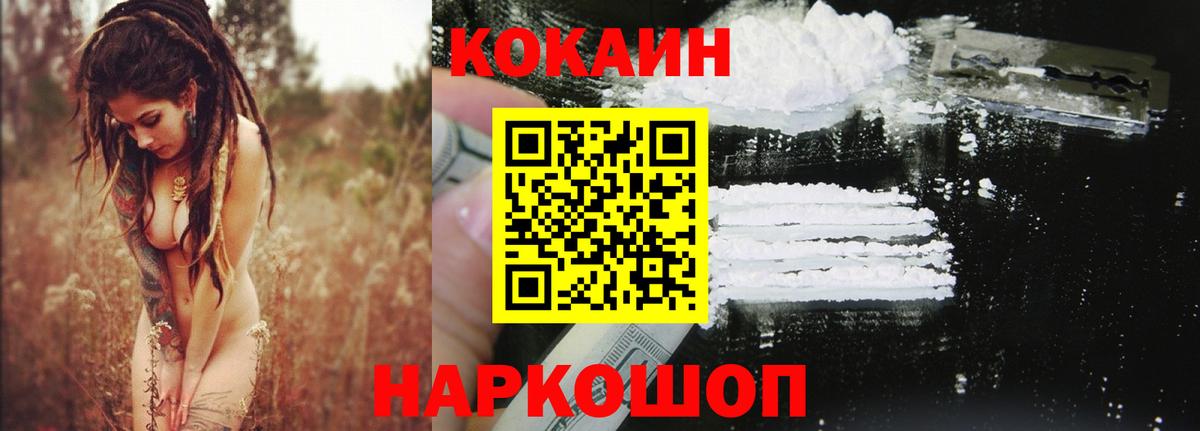 COCAIN FishScale Электросталь