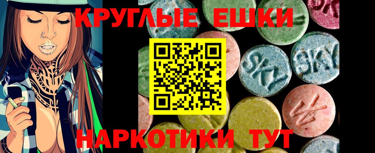 ЭКСТАЗИ MDMA  наркота  Ecstasy VHQ  Электросталь 