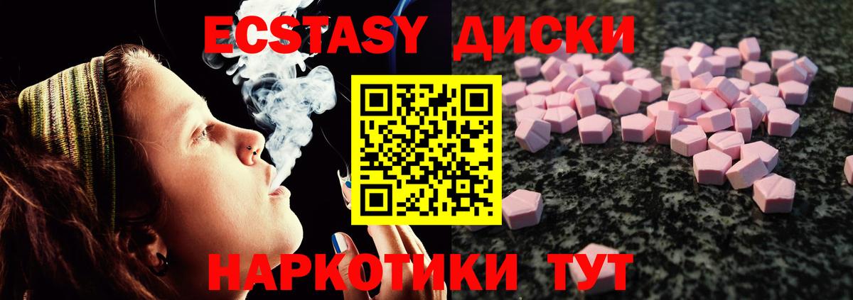 Ecstasy 250 мг Электросталь