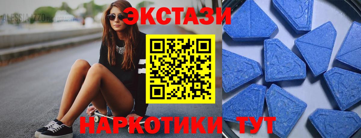 ЭКСТАЗИ  ЭКСТАЗИ MDMA  ЭКСТАЗИ mix  закладка  Электросталь  Вход с VPN 