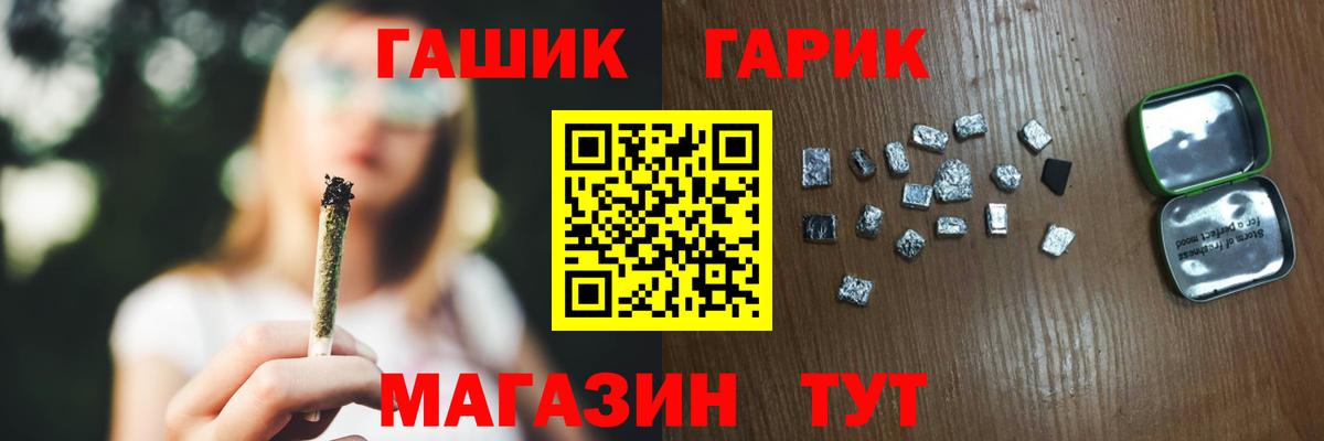 ГАШИШ  ГАШ хэш  Электросталь  Вход с VPN  ГАШ Изолятор 