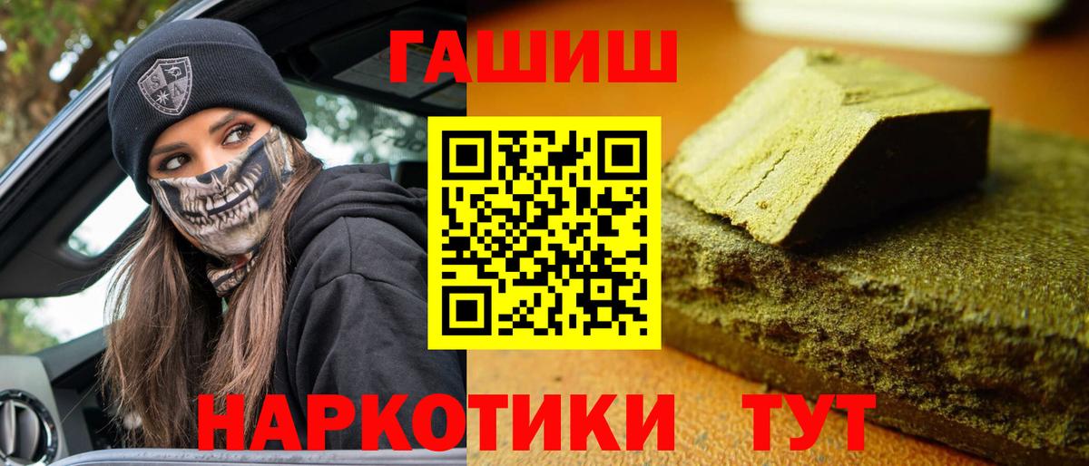 Гашиш hashish  Гашиш гарик  Электросталь 