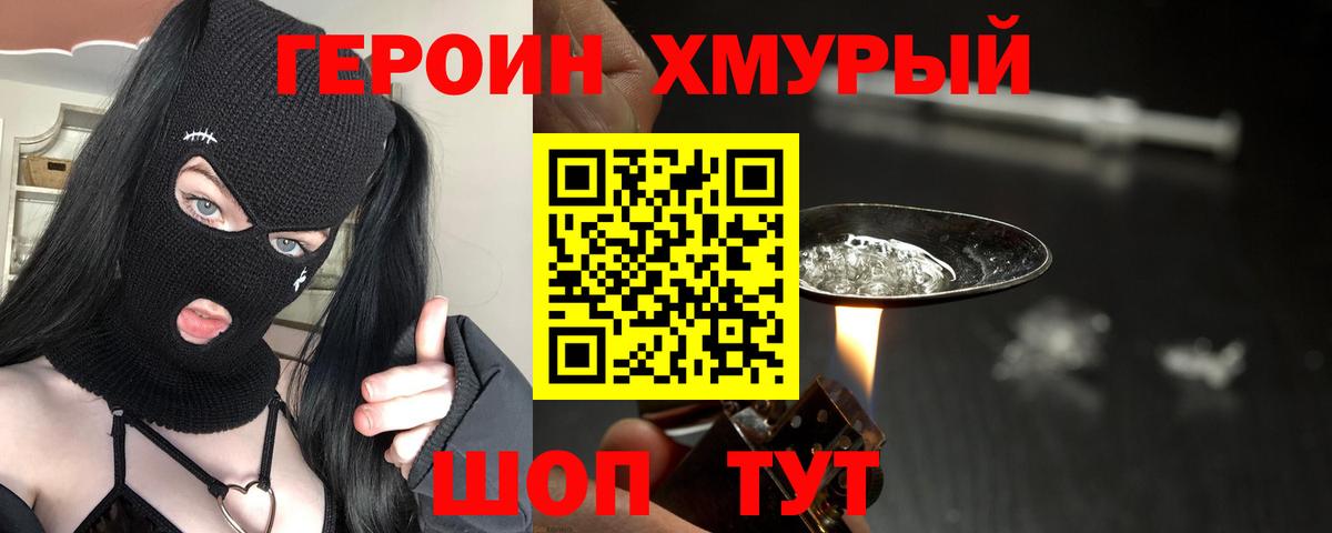 Героин афганец  Вход с VPN  Электросталь 
