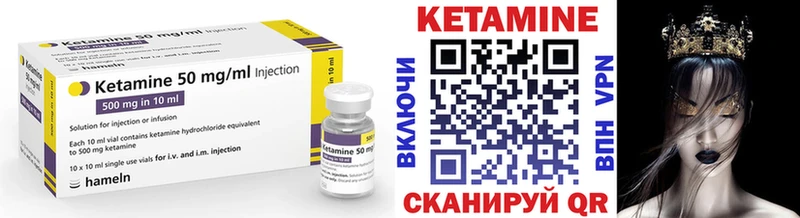 КЕТАМИН VHQ Электросталь