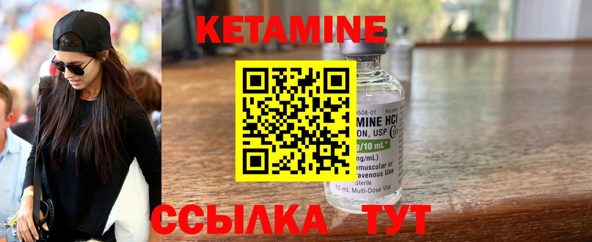 OMG ссылка  Кетамин ketamine  Электросталь  Кетамин VHQ 