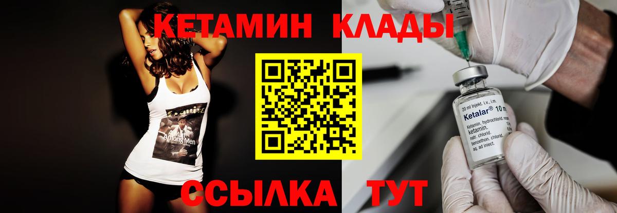 КЕТАМИН VHQ  Вход с VPN  Электросталь 