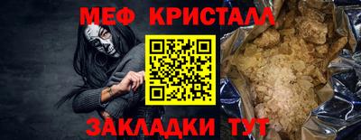 мефедрон Балаково