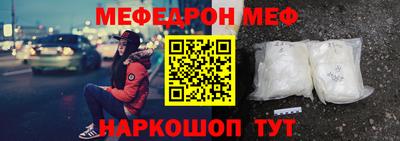 мефедрон Балаково