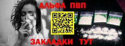 мефедрон Балаково