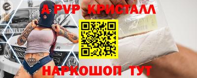 a pvp Абинск