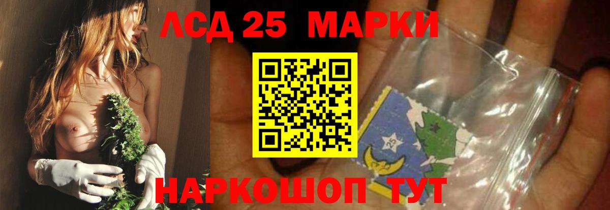 LSD-25 экстази кислота Электросталь