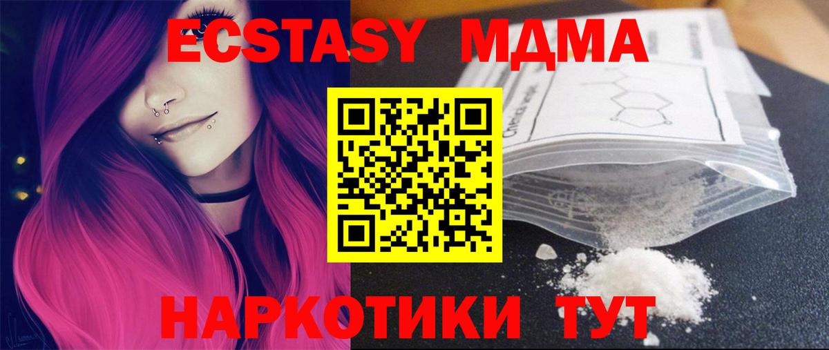MDMA кристаллы  МДМА crystal  Электросталь  Вход с VPN 