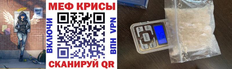 МЕФ мяу мяу  даркнет сайт  Электросталь 