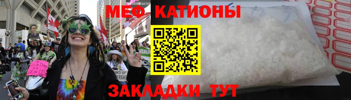 МЯУ-МЯУ кристаллы  Меф кристаллы  Меф  Электросталь 