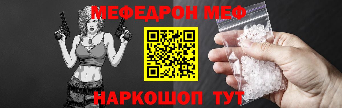 Мефедрон 4 MMC  Вход с VPN  Электросталь  МЯУ-МЯУ  закладки  МЕФ mephedrone 