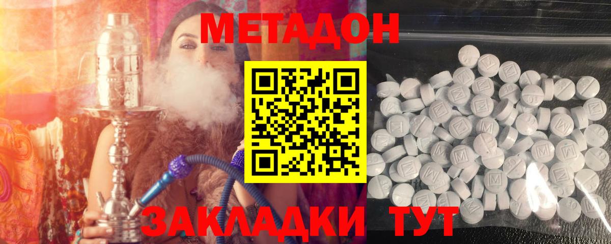 Метадон VHQ  Вход с VPN  Электросталь  МЕТАДОН мёд 
