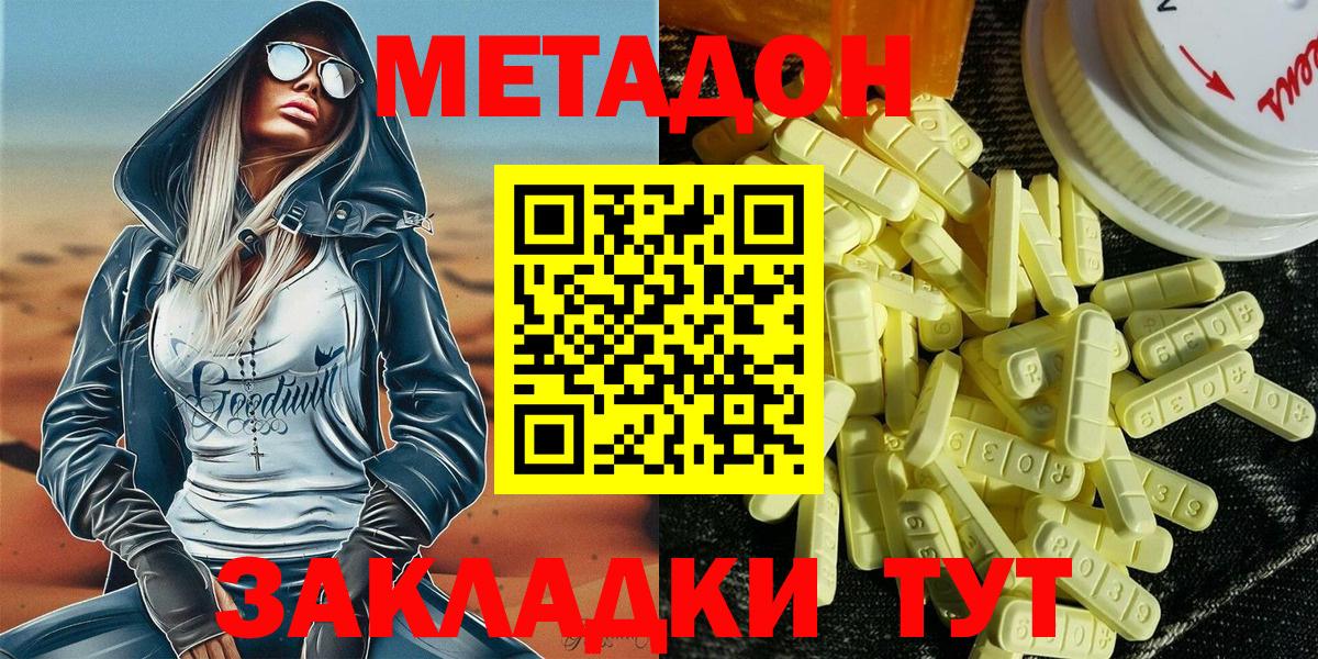 Героин  Экстази  А ПВП СОЛЬ кристаллы  МЕФ кристаллы  Канабис  МАРИХУАНА  Cocaine  Гашиш  Электросталь  Вход с VPN 