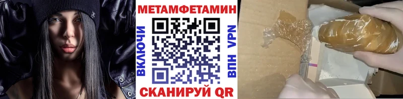 МЕТАМФЕТАМИН мет  где купить наркоту  darknet какой сайт  Электросталь  omg ссылка 