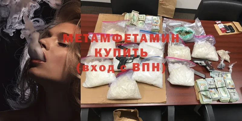 Первитин Methamphetamine  Электросталь 