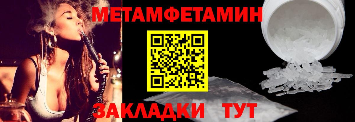МЕТАМФЕТАМИН пудра  МЕТАМФЕТАМИН пудра  Электросталь  Вход с VPN 