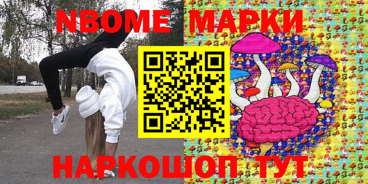 Наркотические марки 1500мкг  Вход с VPN  Электросталь 
