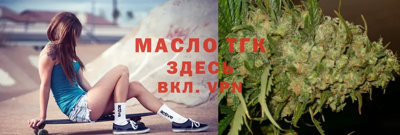 Дистиллят ТГК THC oil  даркнет сайт  Электросталь 