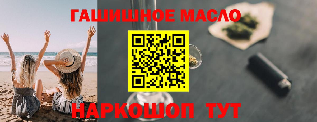 ТГК жижа Электросталь