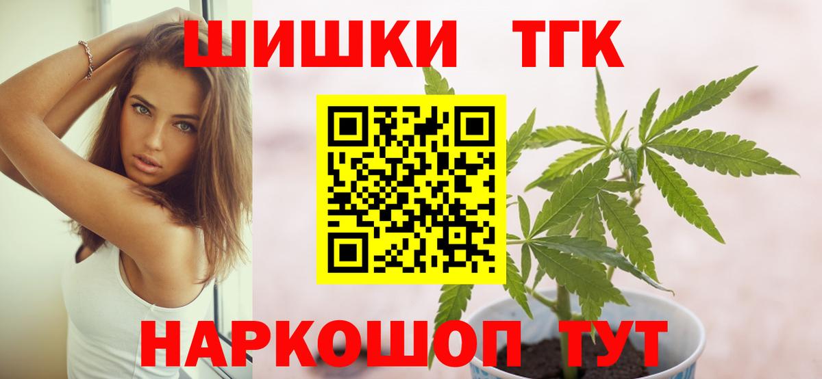 Бошки Шишки гибрид Электросталь