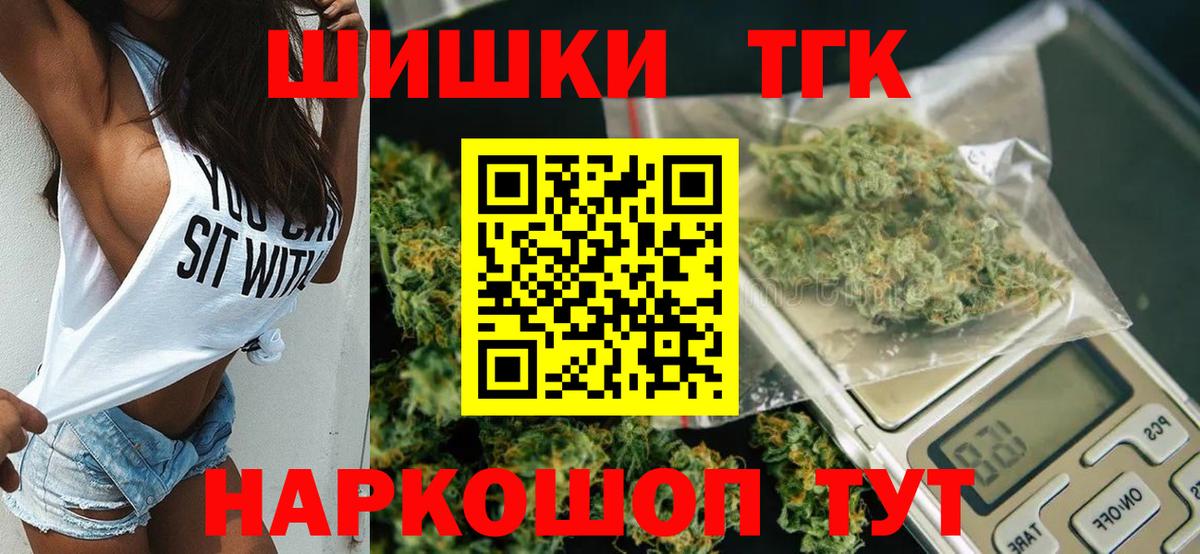 Бошки Шишки гибрид Электросталь
